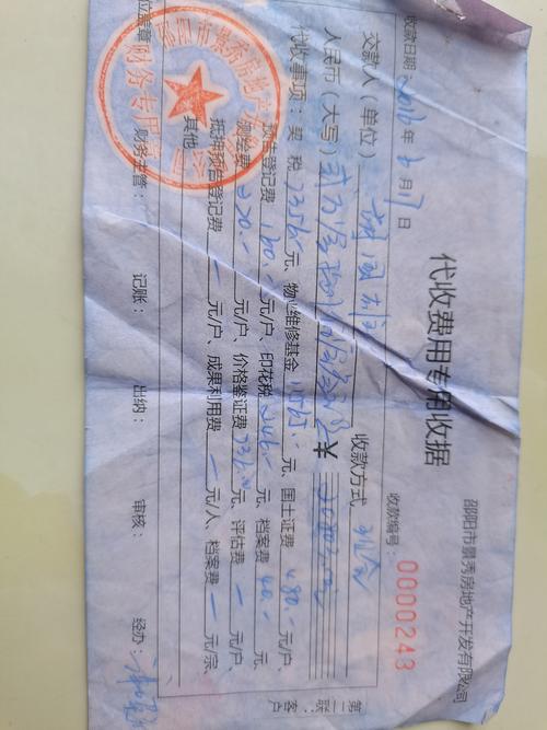 拿房产证要交多少钱-{下拉词