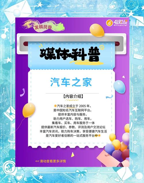 如何开通汽车资讯业务功能(汽车资讯平台有哪些)