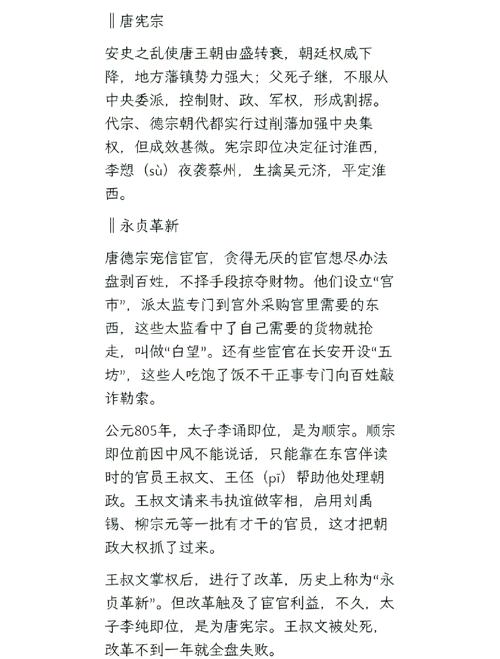历史知识类火爆文章(历史知识类火爆文章摘抄)