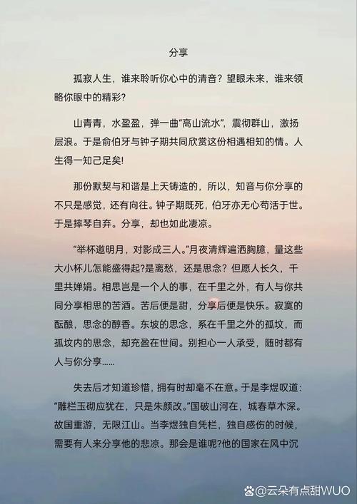 分享知识的文章-{下拉词