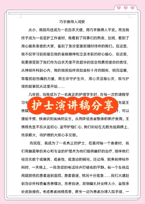 护士医疗知识科普文章(护士医学科普知识演讲)
