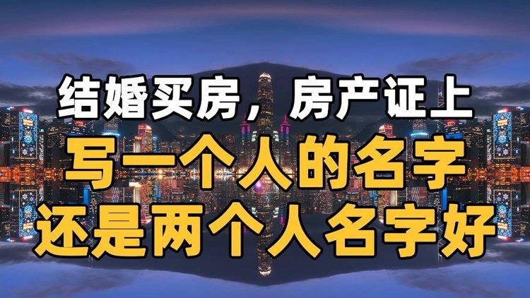 婚前买的房子婚后办房产证(婚前买的房子婚后办房产证写谁的名字)