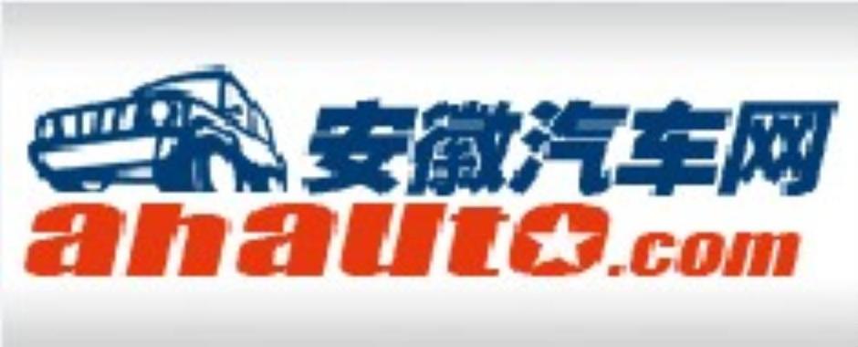 安徽汽车资讯网站官网(安徽汽车资讯网站官网首页)