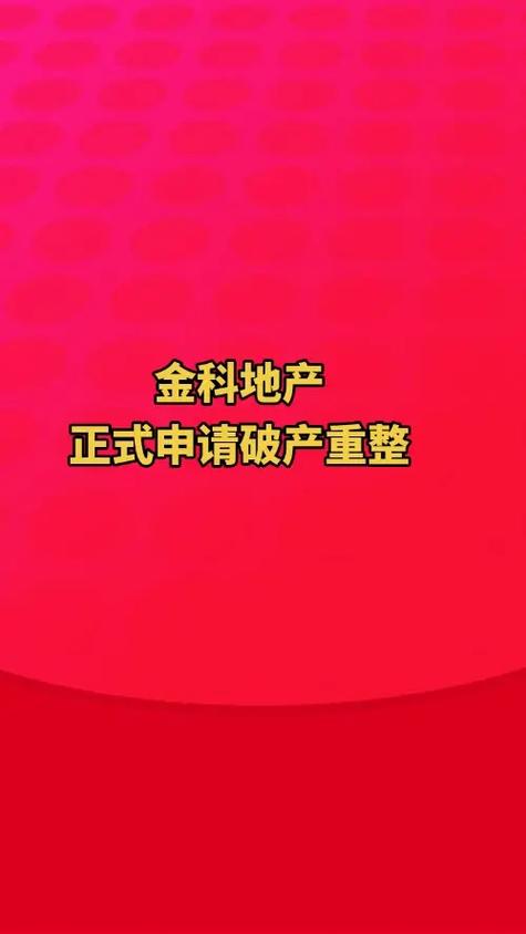 金科房产怎么样-{下拉词