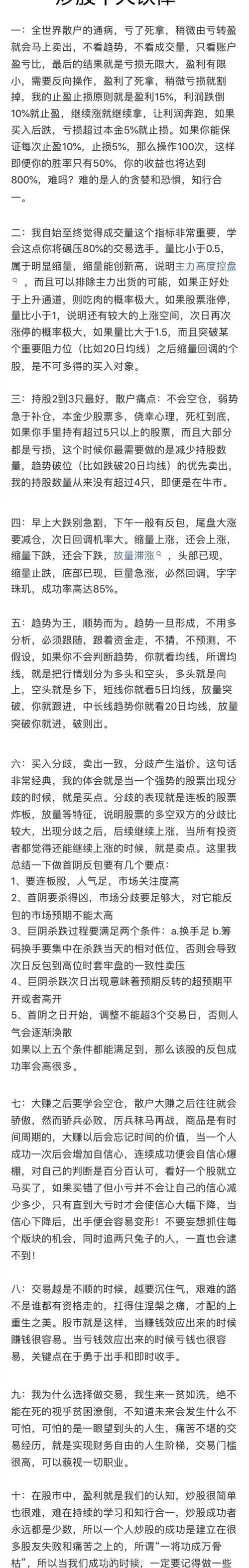 专业股票知识文章(专业股票知识文章怎么写)
