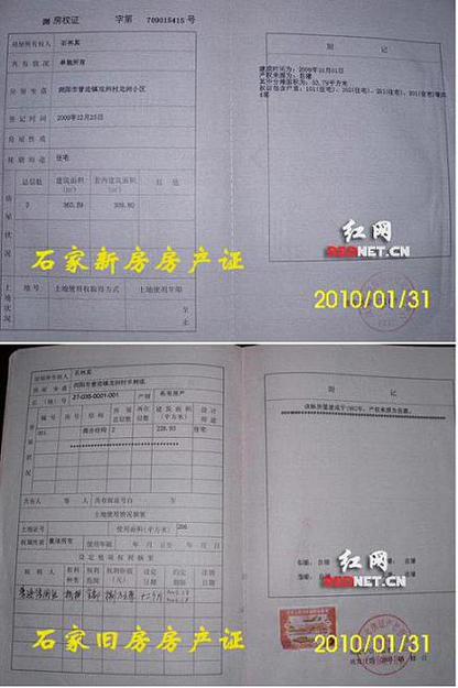 农村的房子有房产证吗-{下拉词