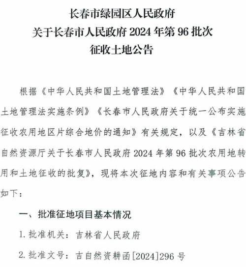 长春市房产局-{下拉词