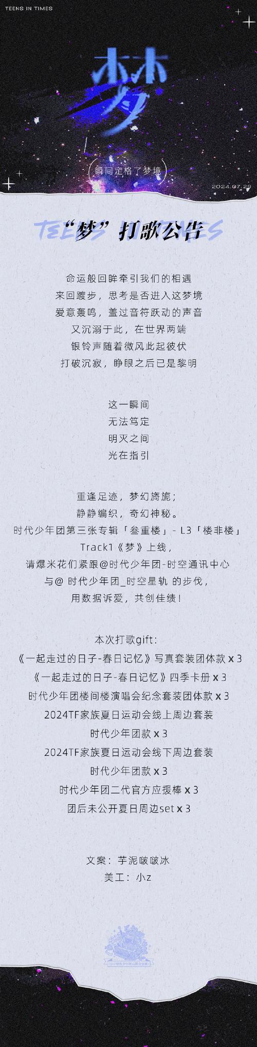 梦成真娱乐资讯-{下拉词