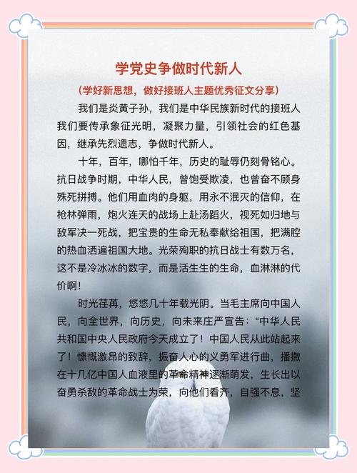党史相关知识文章-{下拉词