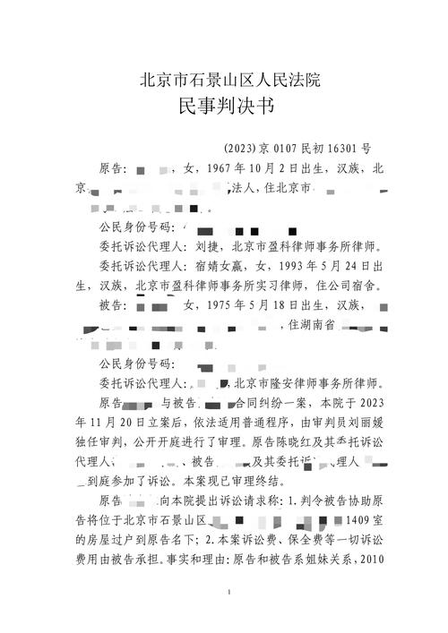 青岛房产律师-{下拉词
