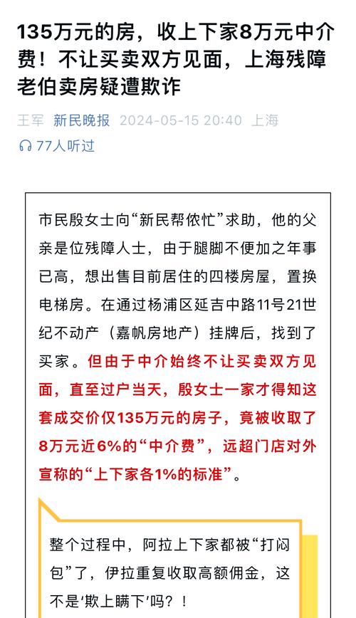 二十一世纪房产中介-{下拉词