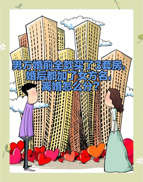 婚前房产如何分割-{下拉词