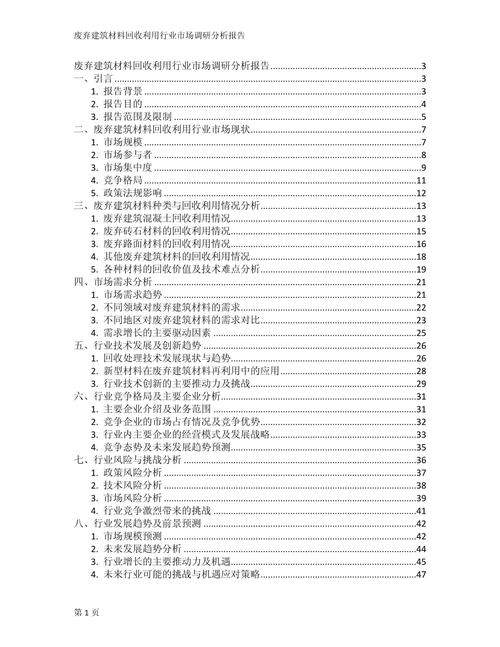 市场数据分析案例-{下拉词
