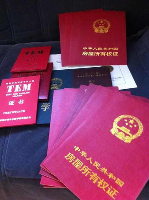 房产证长啥样-{下拉词