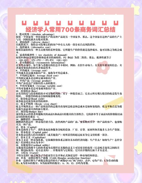 商务知识的文章-{下拉词