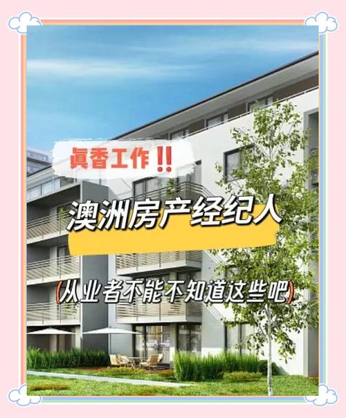 墨尔本房产中介-{下拉词