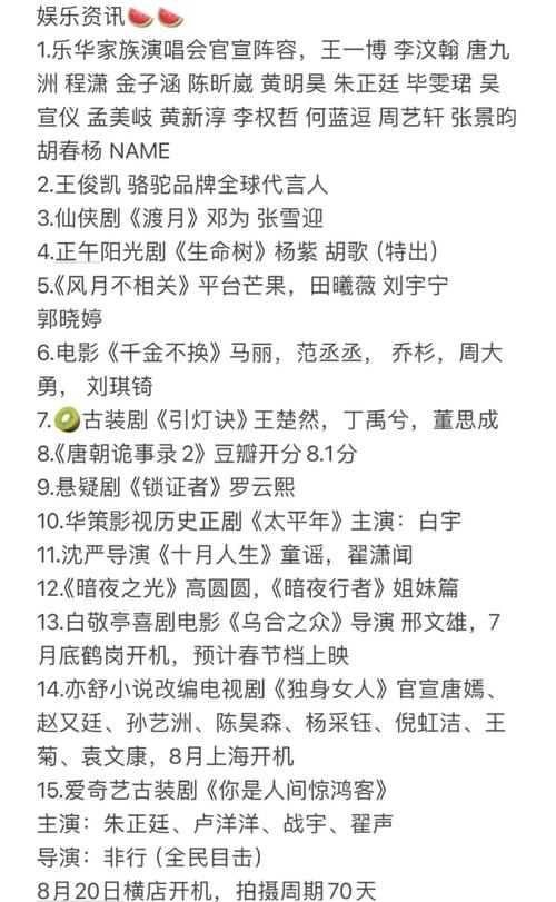 浙江娱乐资讯事件-{下拉词