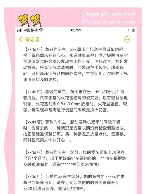 汽车资讯推广方案-{下拉词