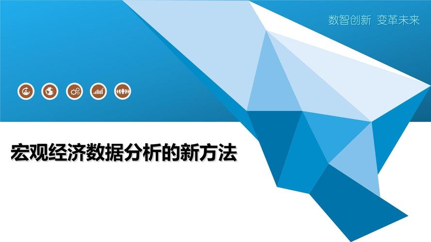 宏观数据分析方法(数据分析的宏观分析)