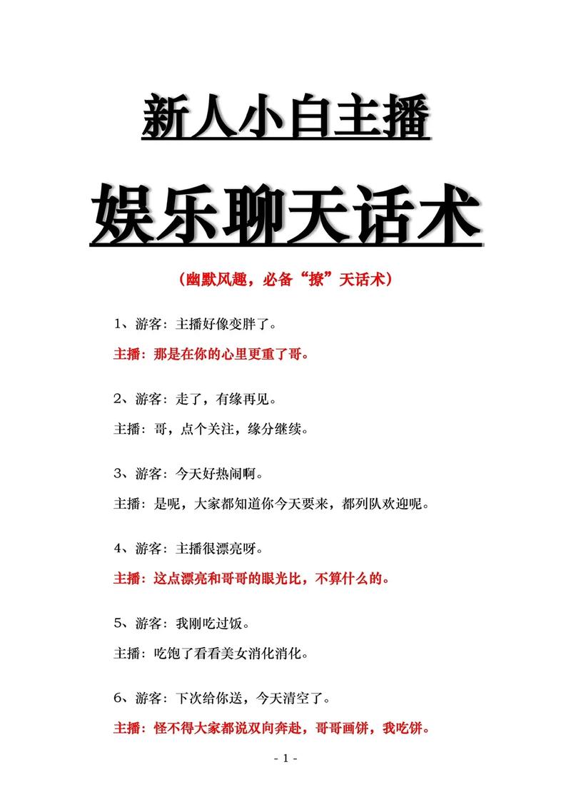 娱乐资讯君台词-{下拉词