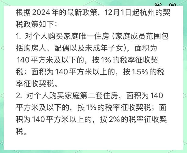 缴纳房产契税(缴纳房产契税可以用信用卡吗)