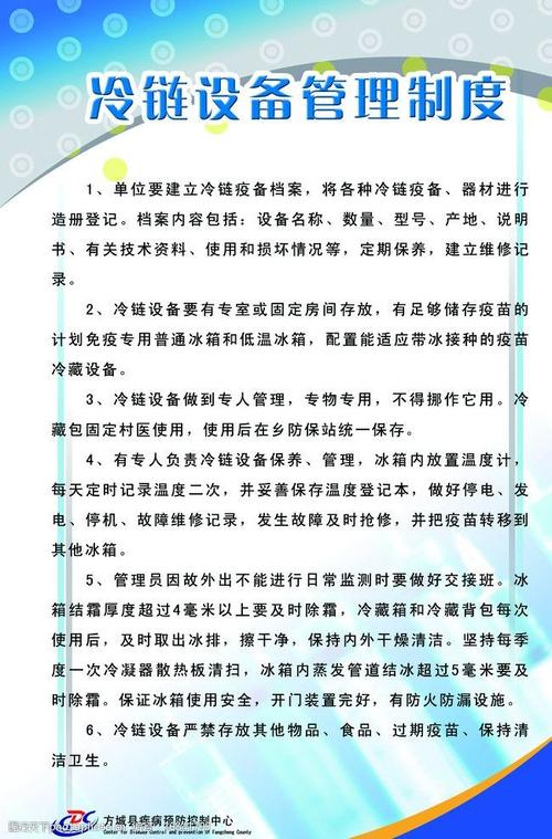 冷链知识文章-{下拉词