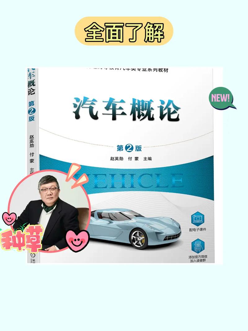 汽车资讯书籍照片-{下拉词