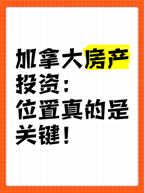 加拿大房产投资-{下拉词