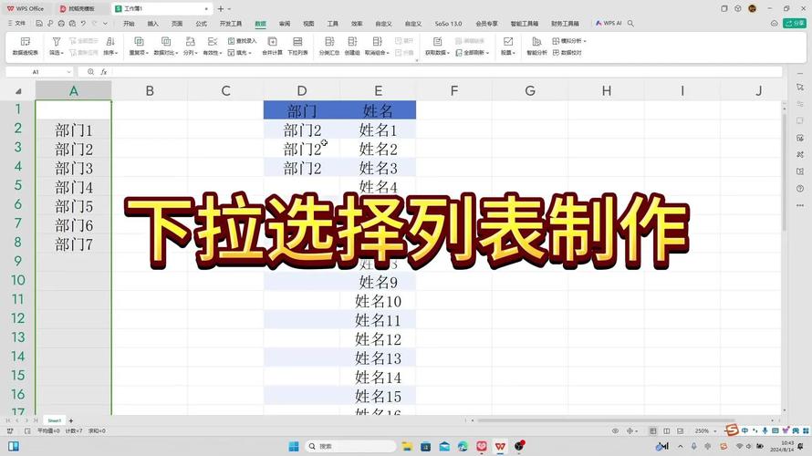 万能数据分析-{下拉词