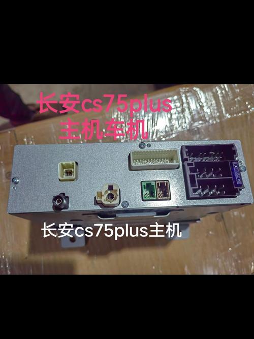 车载资讯娱乐(车载信息娱乐终端)