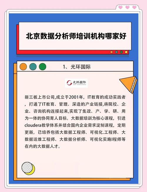 数据分析方面培训课程-{下拉词