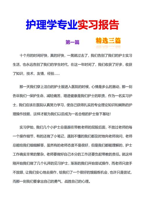 护理小知识文章(护理小知识一问一答)