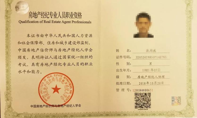 国际房产(国际房产经纪人资格证)