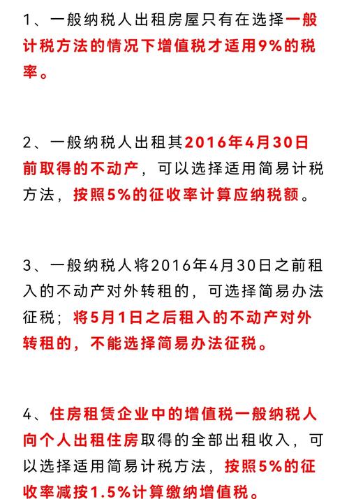 免租期房产税-{下拉词
