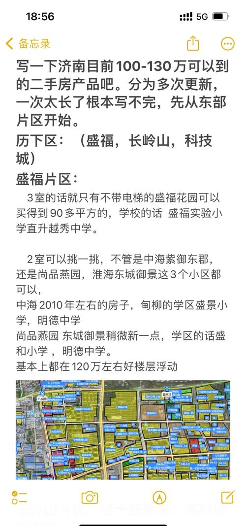 济南房产二手房-{下拉词