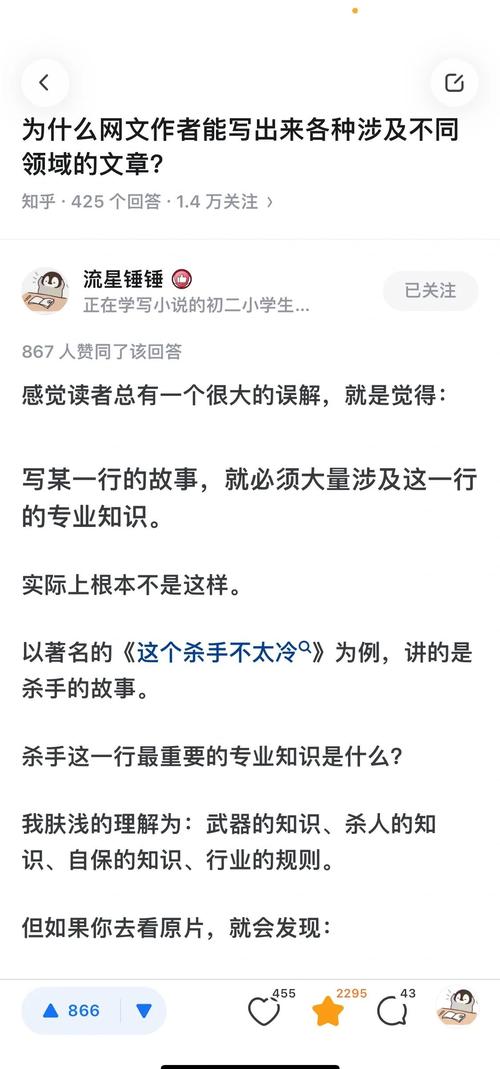 专业知识强的文章(专业知识很强的小说)
