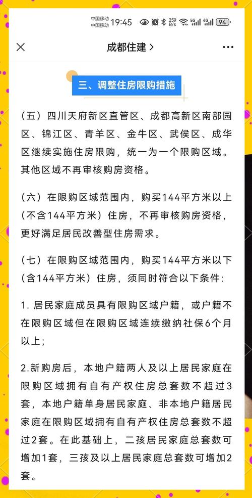 房产限购政策(房产限购政策什么时候开始)