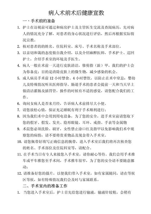 医院健康知识文章-{下拉词