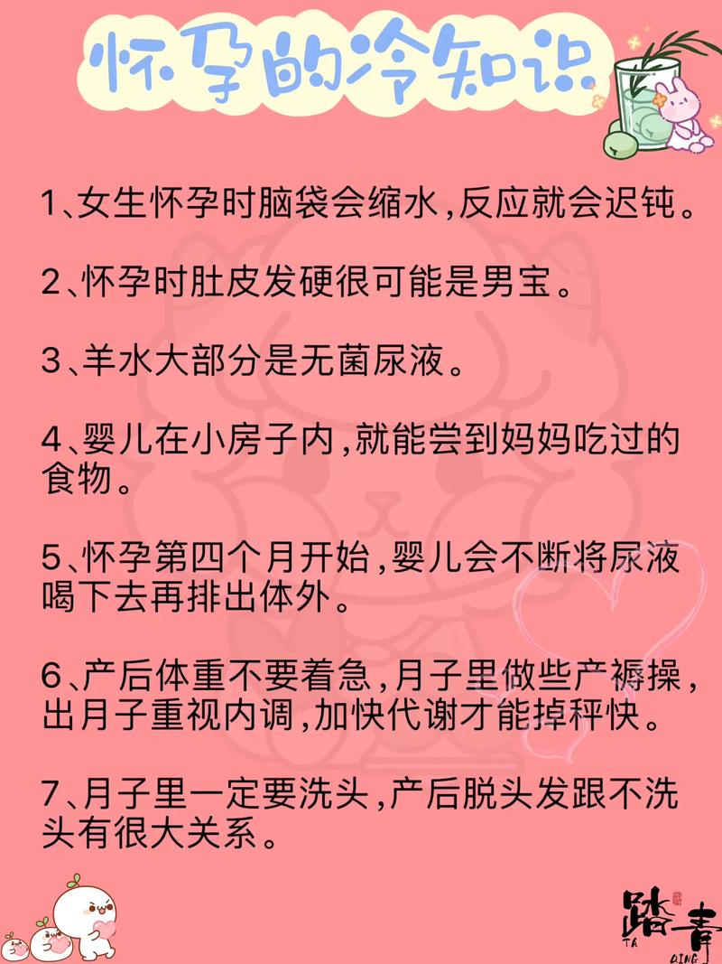 母婴小知识文章-{下拉词