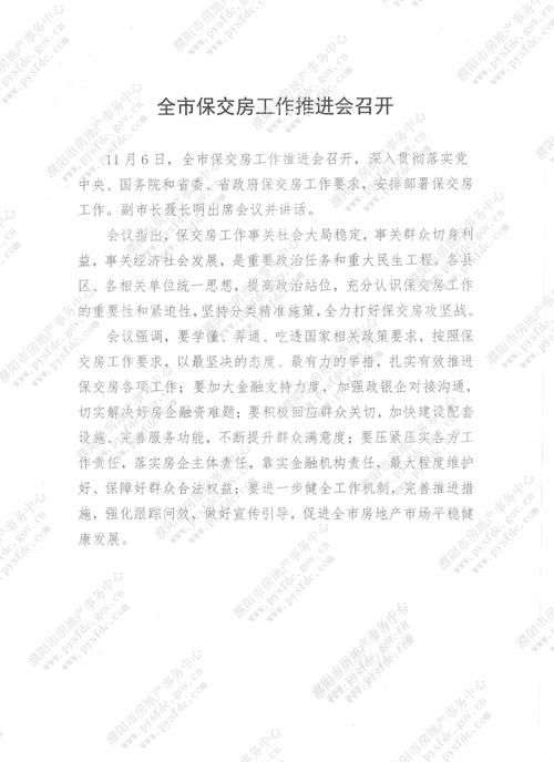 濮阳房产管理中心(濮阳市房产管理局官网查询)