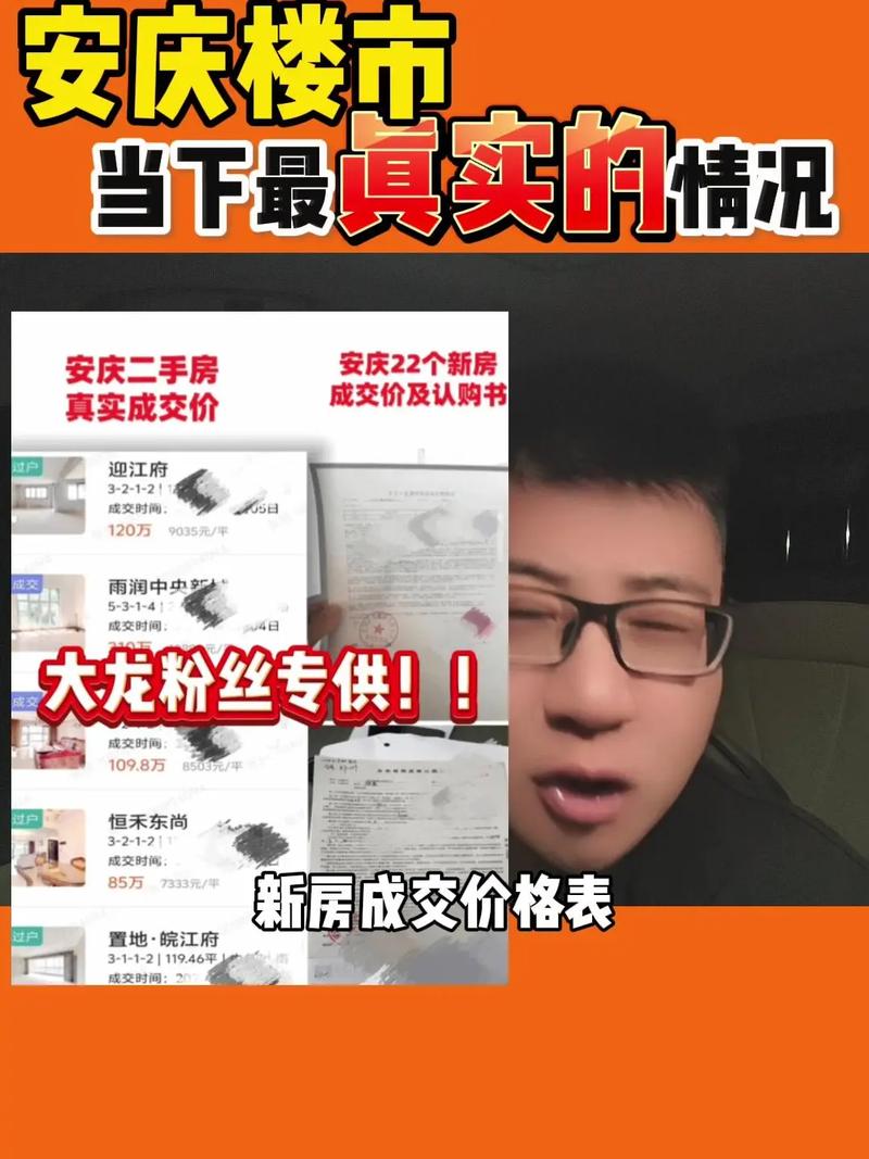 安庆房产交易-{下拉词