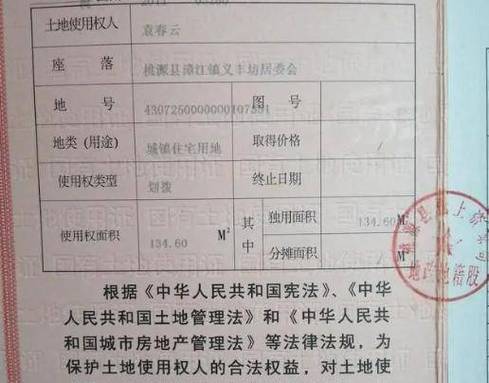房产证号是哪一个-{下拉词