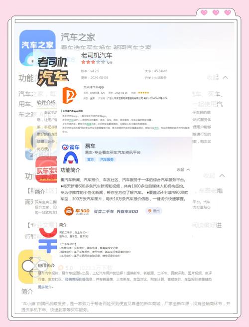 专业汽车资讯软件-{下拉词