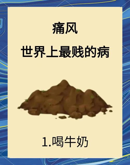 痛风相关知识文章-{下拉词