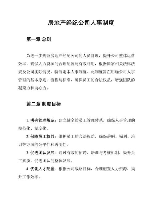 房产经纪人的工作内容(房产经纪人的工作内容是什么)
