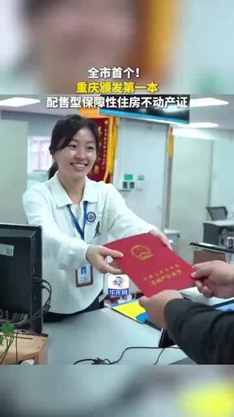 保障房有房产证吗-{下拉词