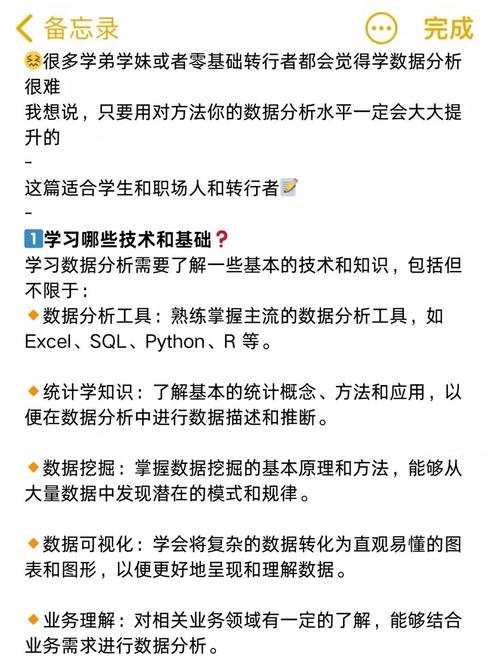 数据分析专业培训课程-{下拉词