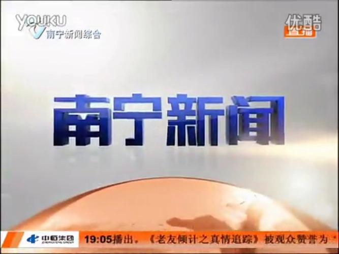 南宁电视台汽车资讯(南宁 电视台)