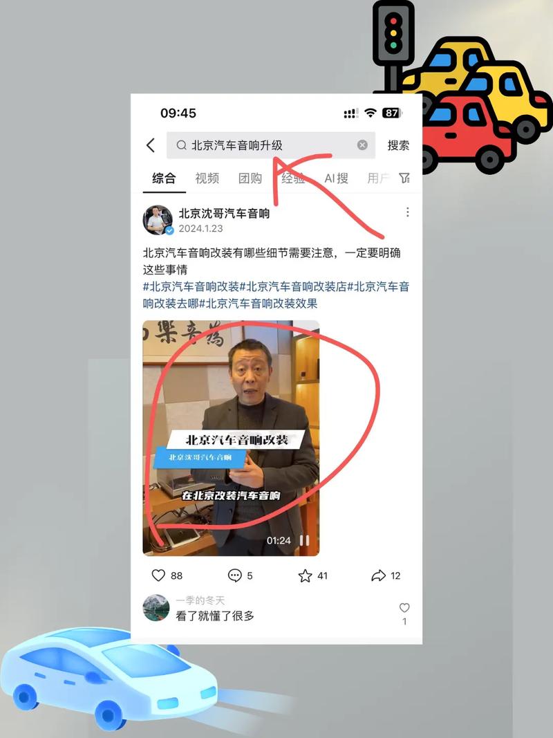 抖音汽车资讯-{下拉词