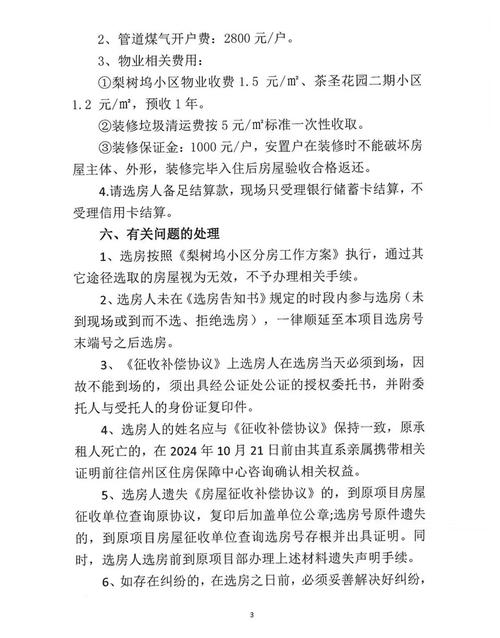 仙桃房产局-{下拉词